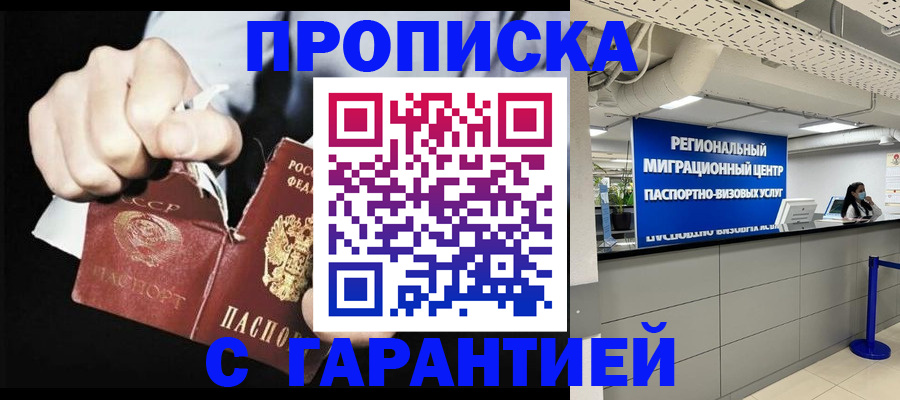найти адрес прописки в Вологодской области