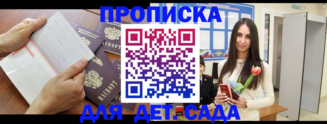 прописка от собственника в Вологодской области