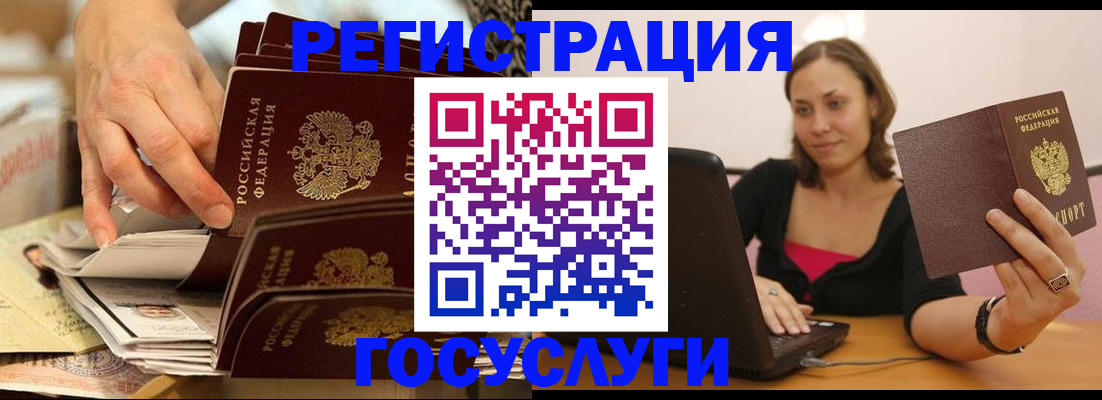 временная регистрация законно в Вологодской области