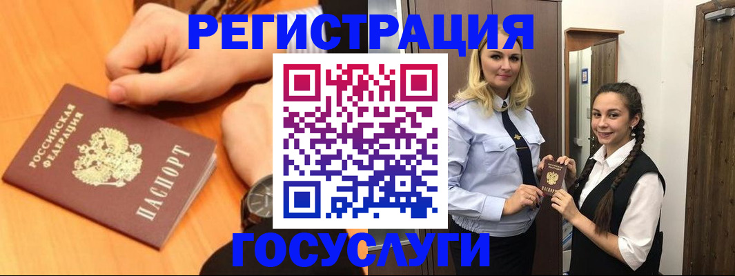 временная регистрация для школы в Вологодской области