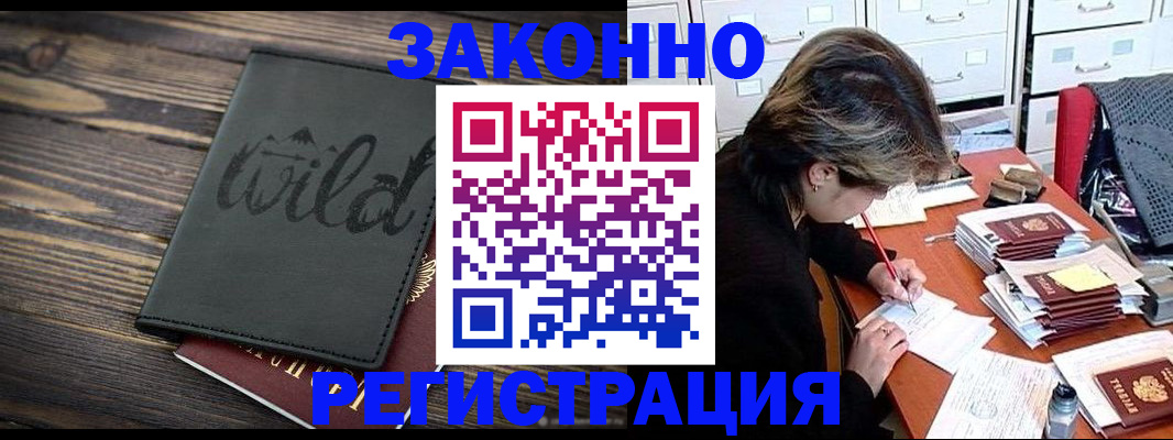 временная регистрация недорого в Вологодской области