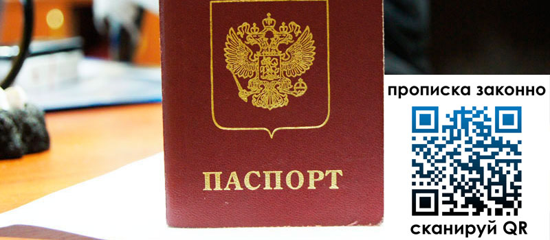 регистрация в Вологодской области